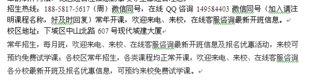 杭州市计算机培训CG艺术插画培训