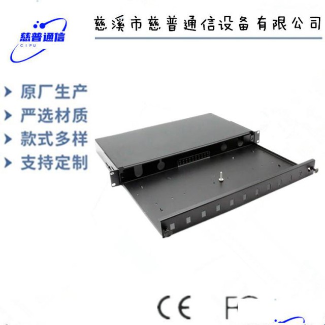 19英寸机架式光缆终端盒电信级12口ODF机架箱