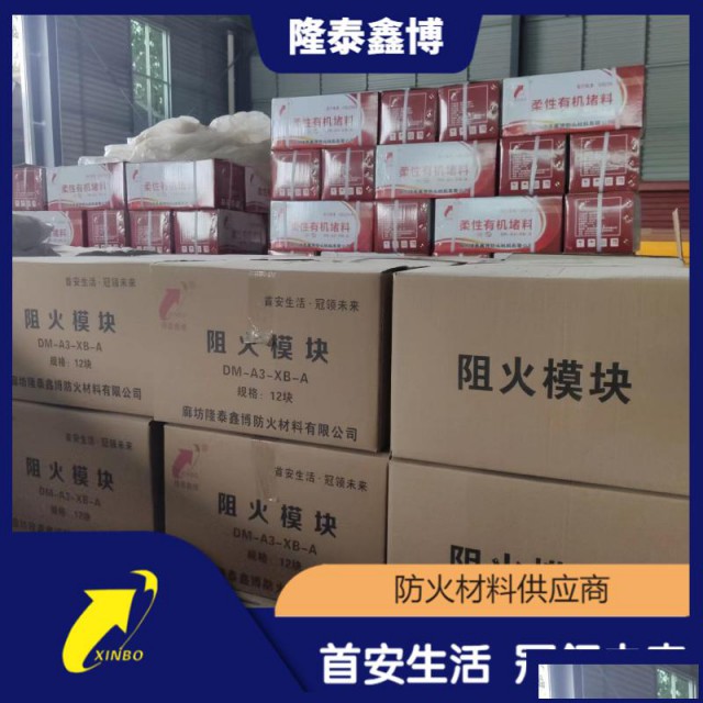 销售防火模块膨胀型防火发泡块隆泰鑫博