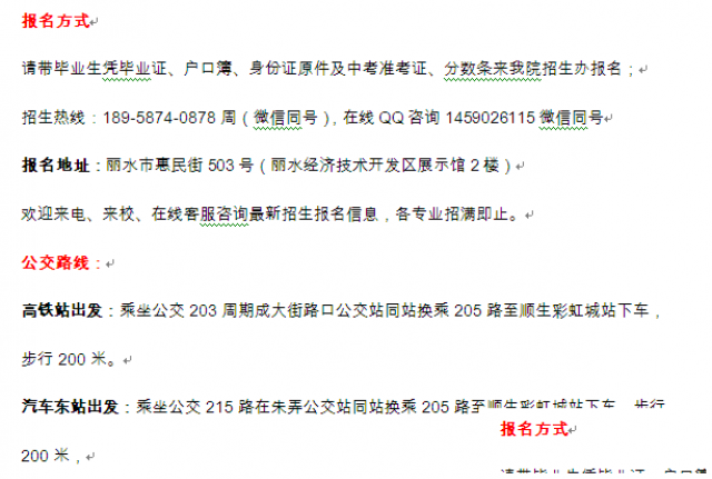 温州市职高学校电气自动化设备安装与维修招生职高招生专业介绍