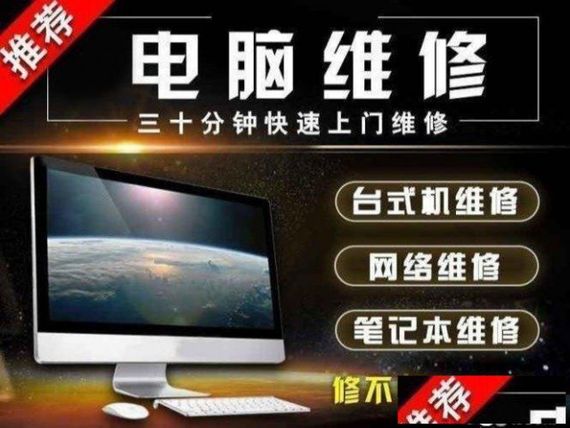 台式机电脑销售软硬件升级蓝屏死机开机无反应笔记本台式电脑