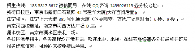 南京市计算机培训UI设计学习班