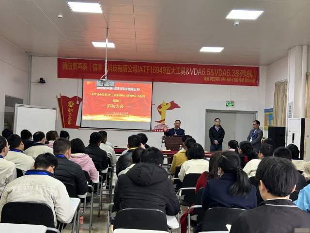 珠海IATF16949汽车质量管理体系内审员培训班