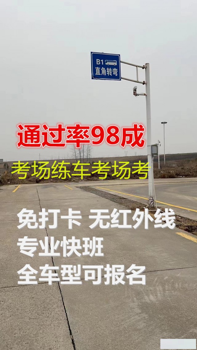 泉州增驾A2拖头考场练车，异地学车35天，管吃住