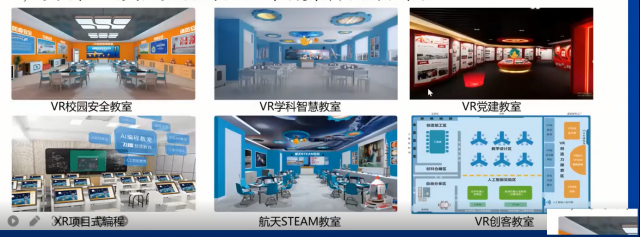 元宇宙多人协作学习平台创作