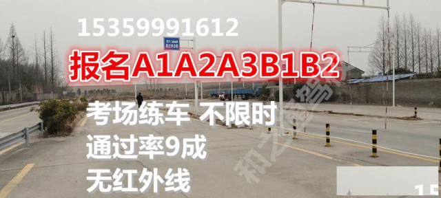 泉州C1增驾B2大货车教练电话多少，考场直招无红外线
