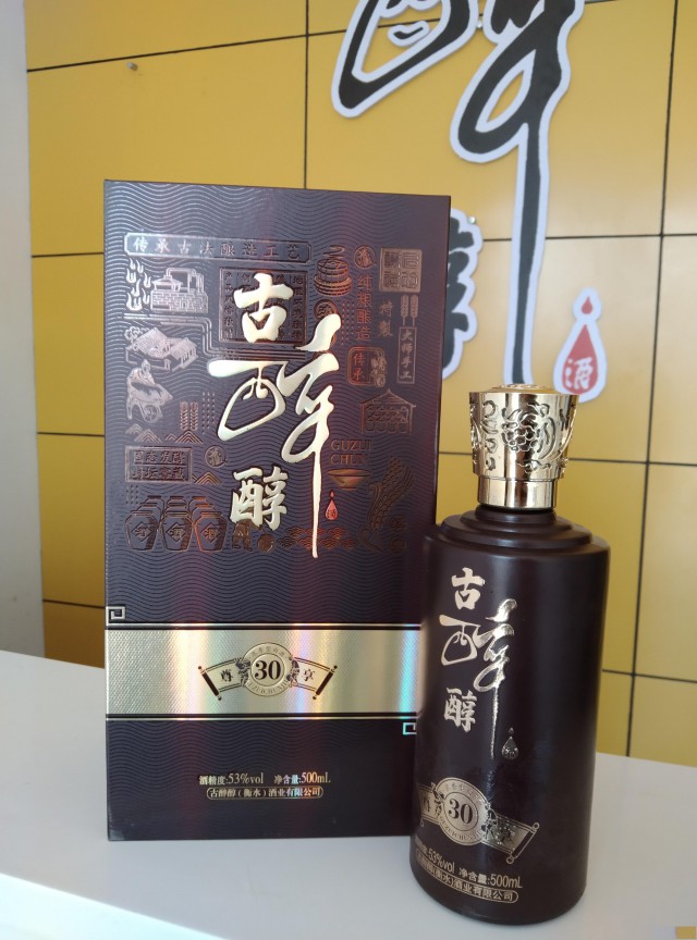 古醉醇酒业有限公司诚招区域代理经销商