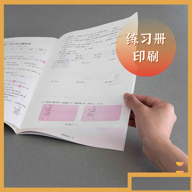 骑马钉内部教材设计印刷，印资料书,印刷考题辅导书