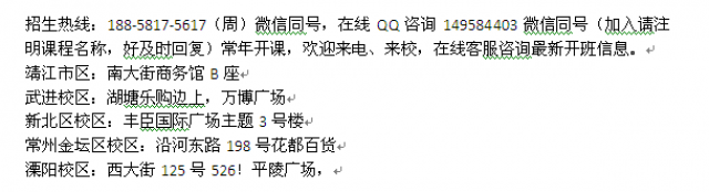 靖江市电脑维修培训班计算机电脑组装维修培训