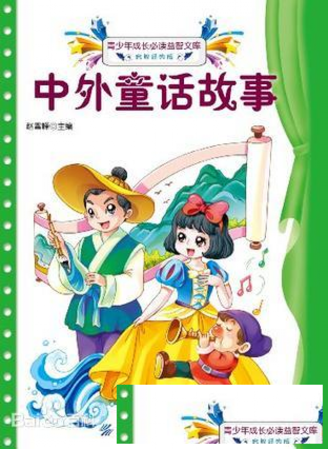 儿童童话杂志期刊《中外童话故事》投稿须知