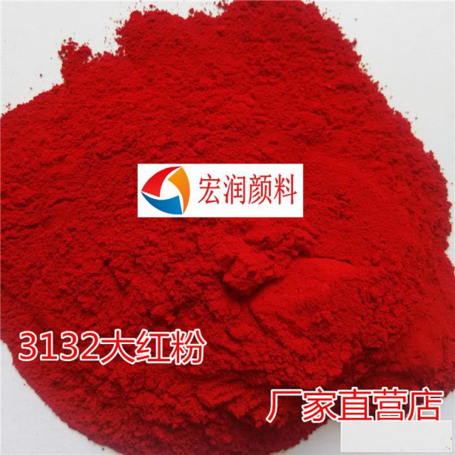 3132大红粉水性色浆着色颜料遮盖力好