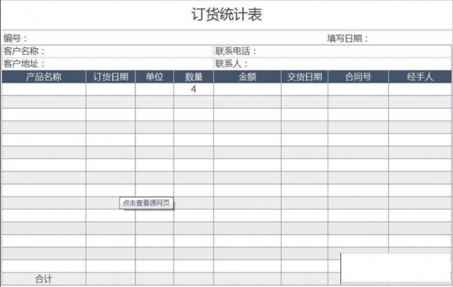 重庆解放碑办公室软件培训班哪里可以学大概要多少钱