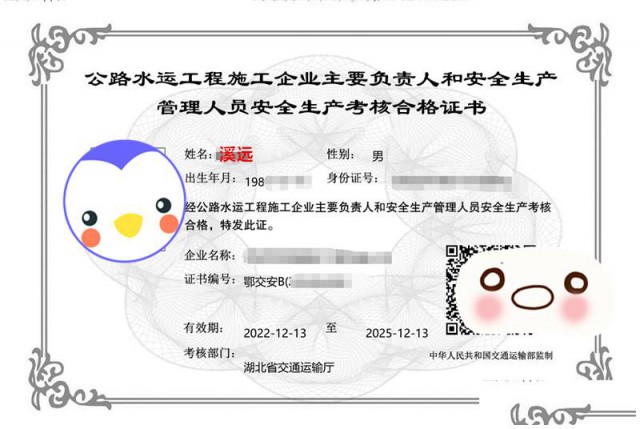 2023年交安三类报名考试安排交安ABC证报考介绍