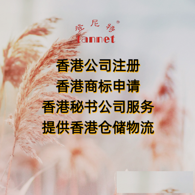 香港公司注册有哪些优势