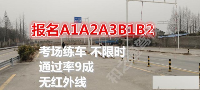 2023年福建泉州报名A2半挂车增驾B2大货哪里考