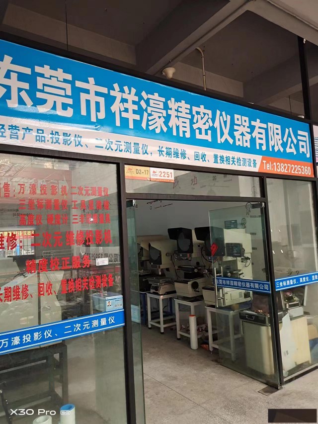 贵阳新天投影仪维修服务点