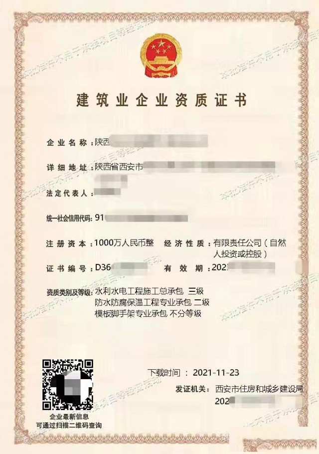 特价转让房建市政机电装修水利资质公司