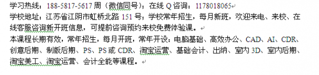 江阴市淘宝培训网店运营推广实操培训班