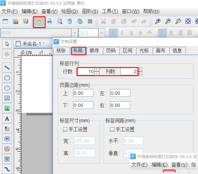 如何批量制作16进制条形码