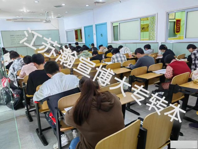 江苏昆山五年一贯制专转本暑假班让你遥遥领先对手