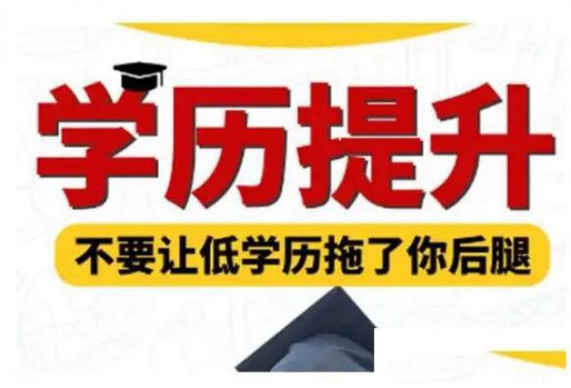 河北建筑工程学院成人高等教育函授学历招生简介
