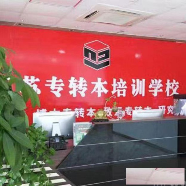 五年制专转本四级英语和转本英语难度分析