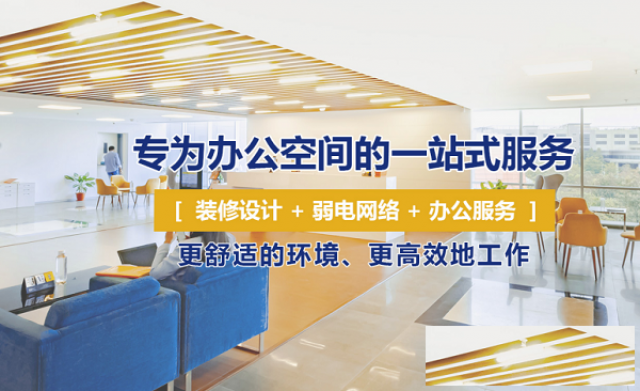 广州文佳装饰为你打造独一无二的写字楼装修设计