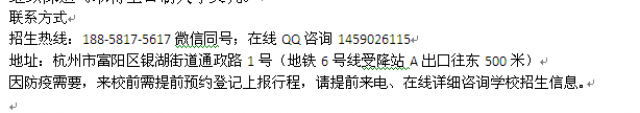 湖州市传媒艺术高考班招生私立高中特色高考班招生