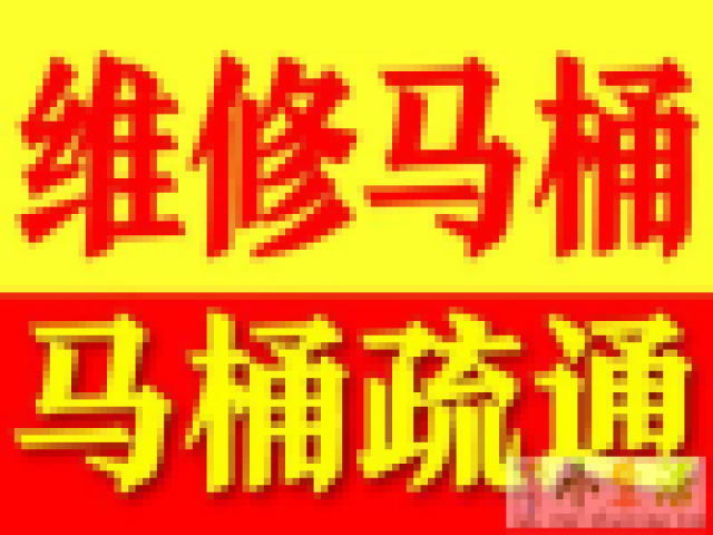 阜阳专业水管疏通