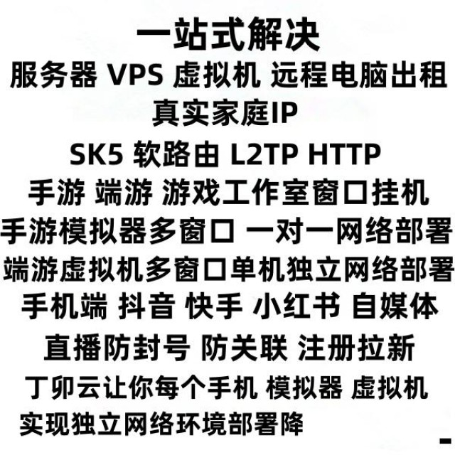 开抖店运营多个抖店服务器VPS虚拟机远程电脑出租