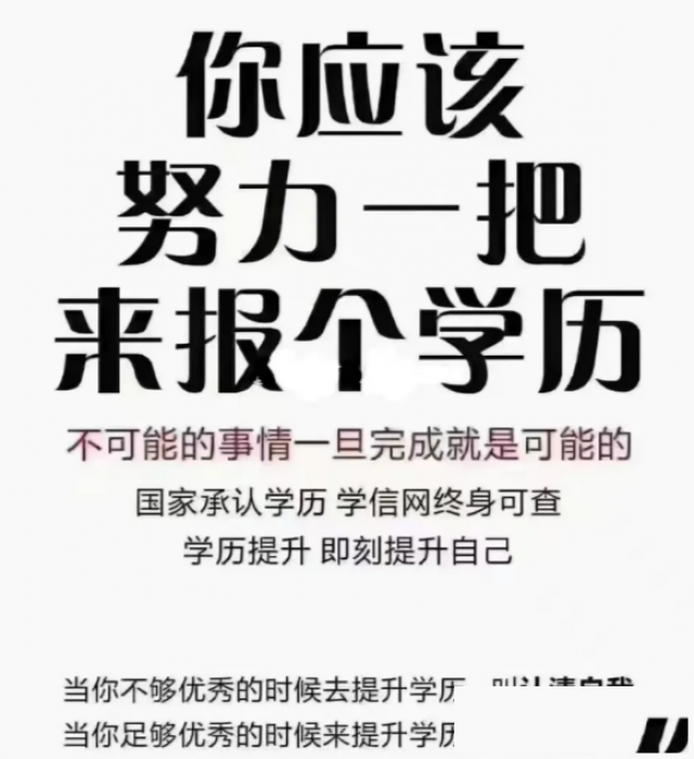 国家开放大学是成人学历嘛