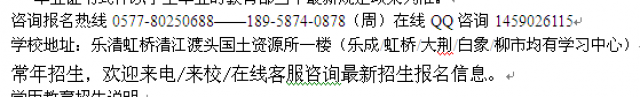 乐清清江专升本科自考招生_高升本招名