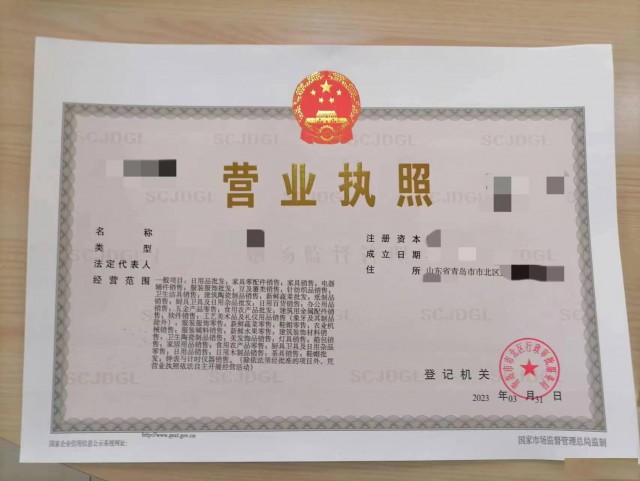 青岛市注册公司提供地址