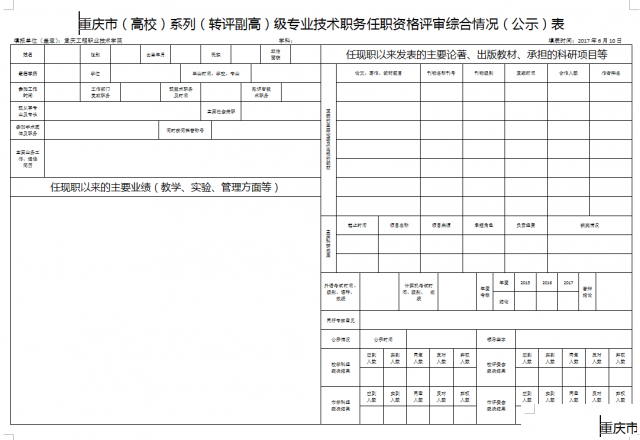 重庆沙坪坝计算机培训学校哪里好价目表