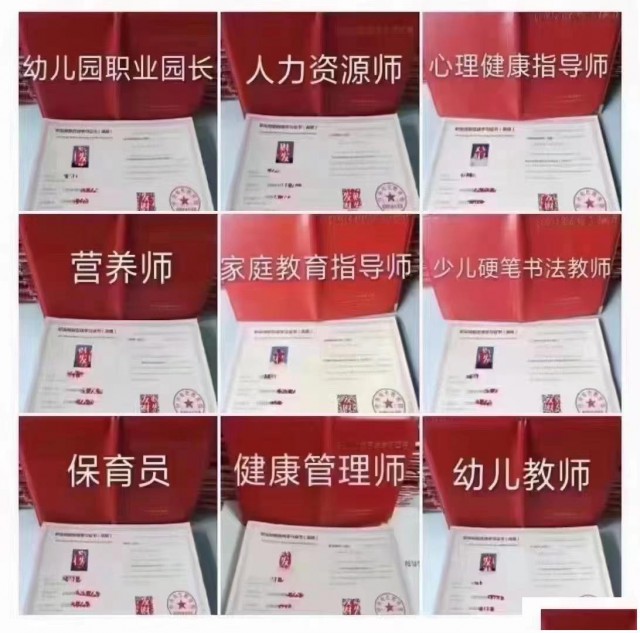 高级园长证保育员职业技能培训本月报名即将截止