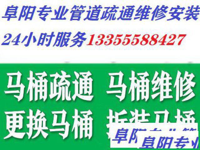 阜阳市专业上门疏通管道