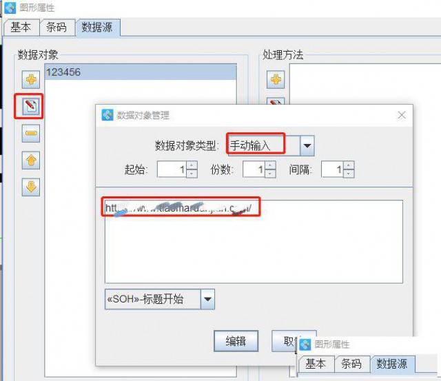 怎样在二维码中间添加logo