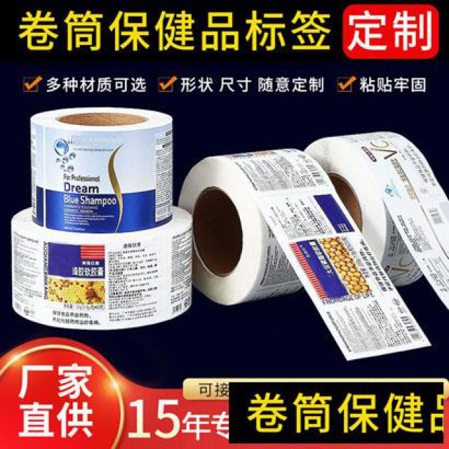 标签印刷面材料一般有