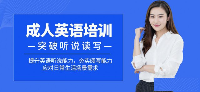 惠州零基础成人英语口语培训班
