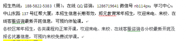 宁波市电商淘宝培训电商运营推广学习班报名学费