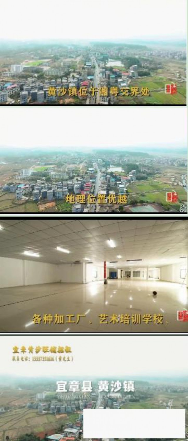 湖南郴州宜章黄沙镇1300平米超大旺铺隆重招商