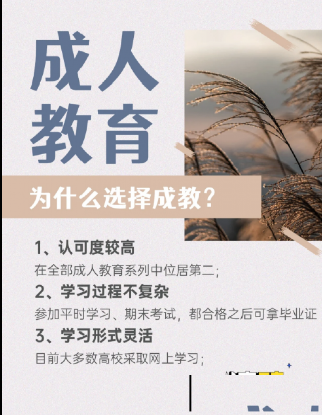 【海德教育】为什么说成人高考人人都能考过呢？
