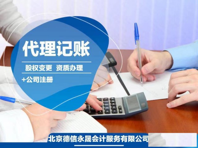 单独公司注册执照服务费