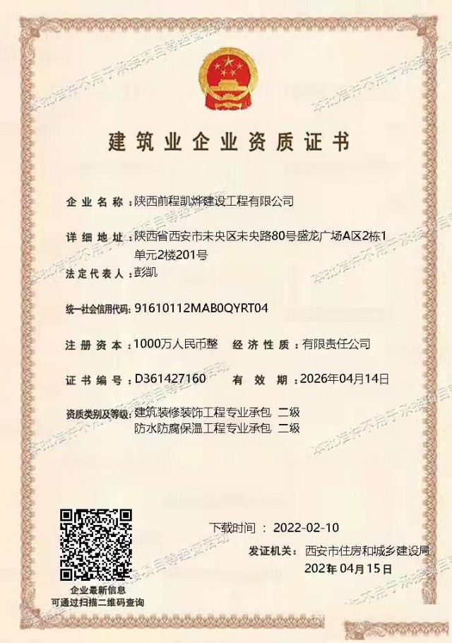 特价转让房建市政机电装修水利资质公司