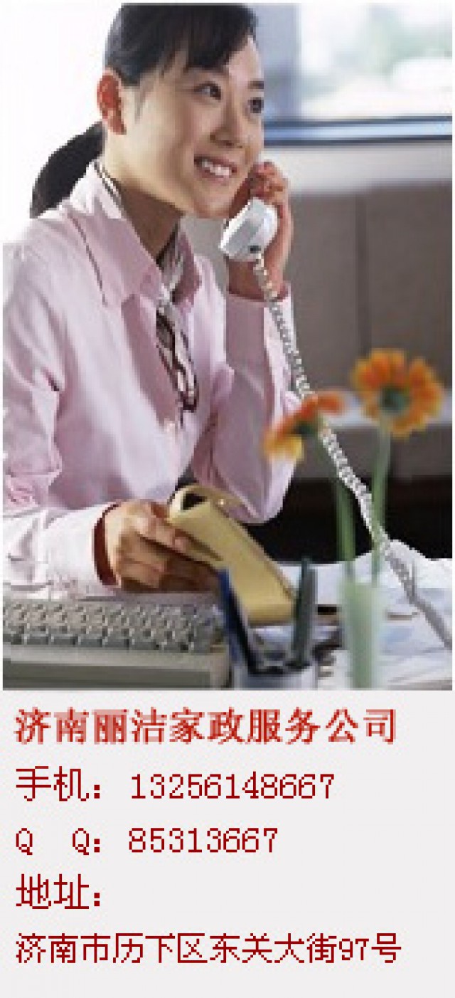 济南市丽洁家政公司擦玻璃开荒保洁日常保洁