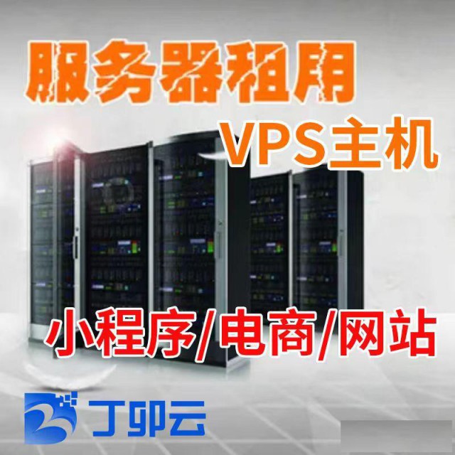 服务器远程电脑VPS