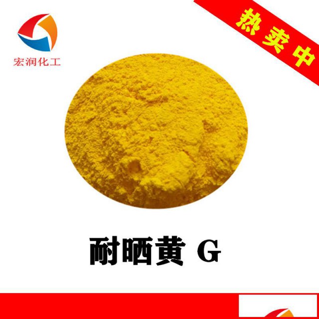 汉沙黄耐晒黄G颜料黄1涂料色浆颜料