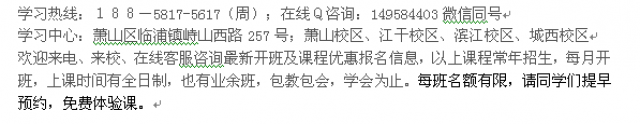 萧山临浦镇淘宝开店培训班_临浦淘宝培训报名热线