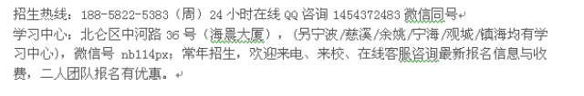宁波北仑在职学历进修自考本科招生高起本套读