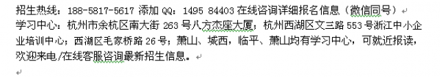 杭州临平成人自考本科_高升本连读招生报名热线